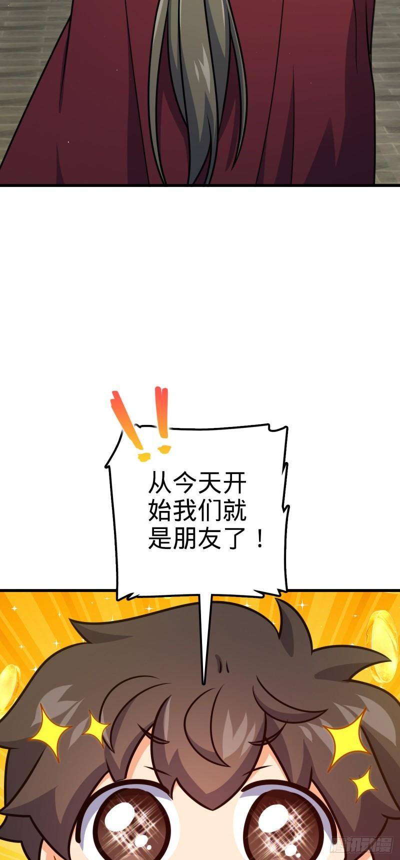 大王饶命漫画,530 行商龙雀43图