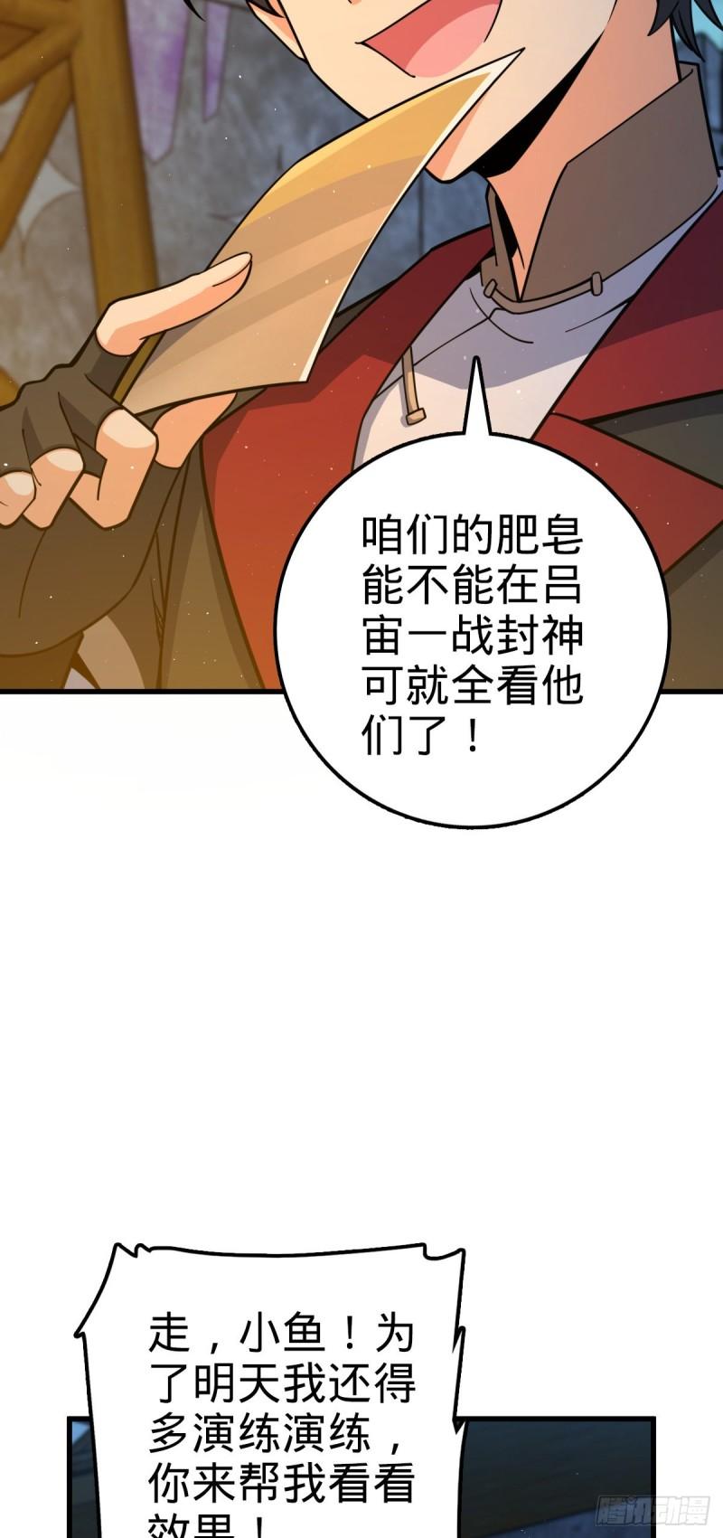 大王饶命漫画,532 病毒式营销34图