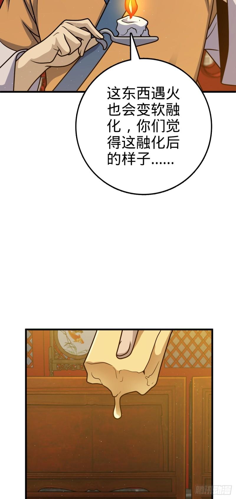 大王饶命漫画,532 病毒式营销43图