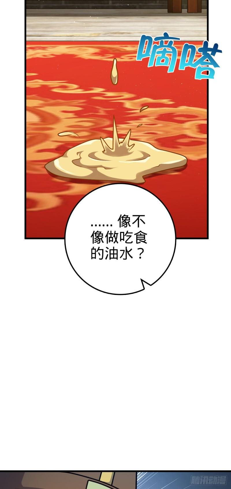 大王饶命漫画,532 病毒式营销44图