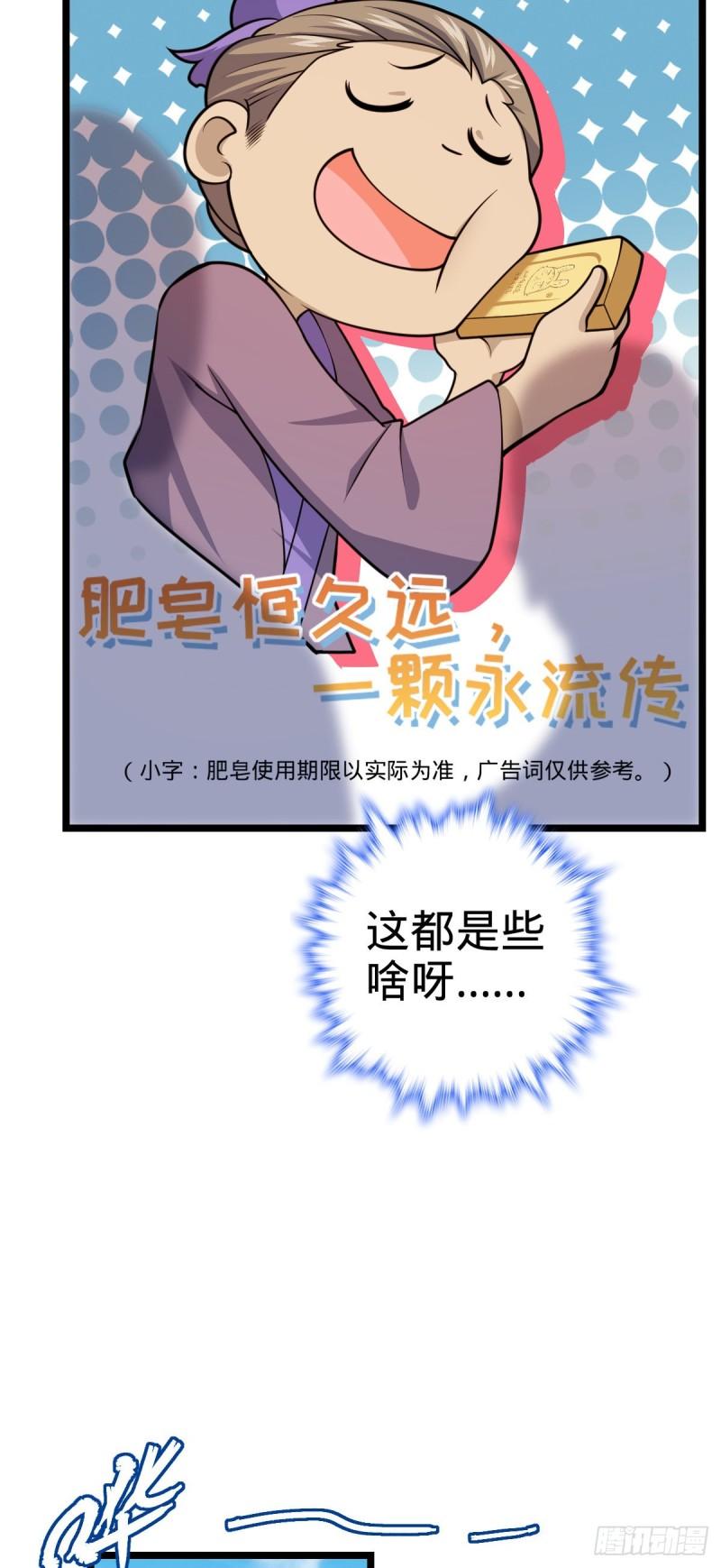 大王饶命漫画,533 王学新习惯42图