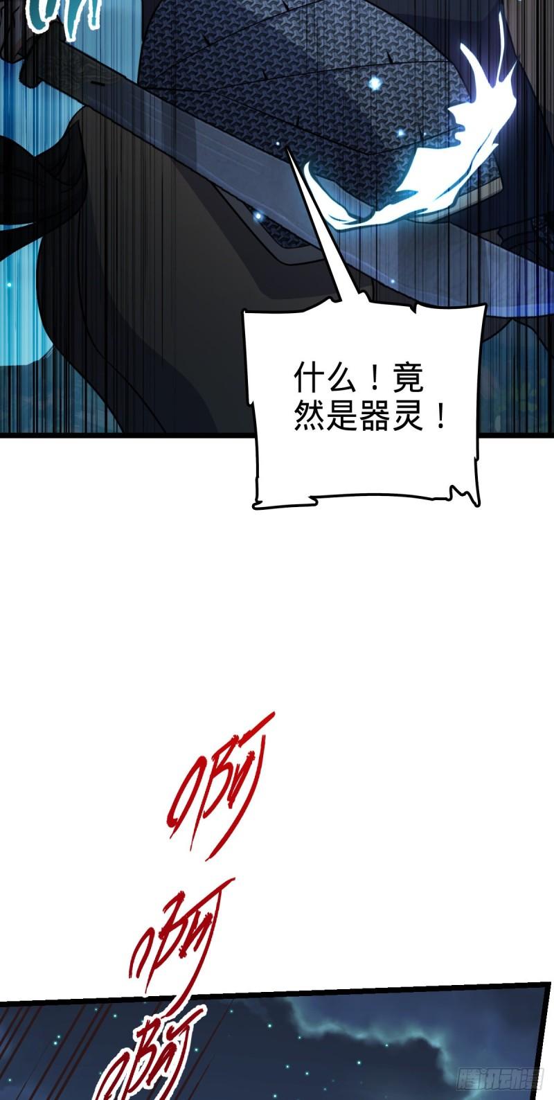 大王饶命漫画,537 挺进安山60图