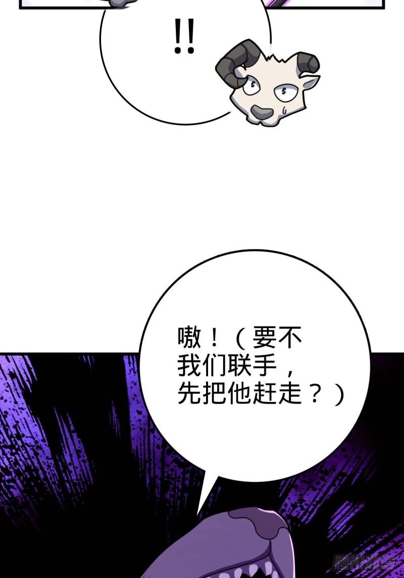 大王饶命漫画,541 改造营地15图