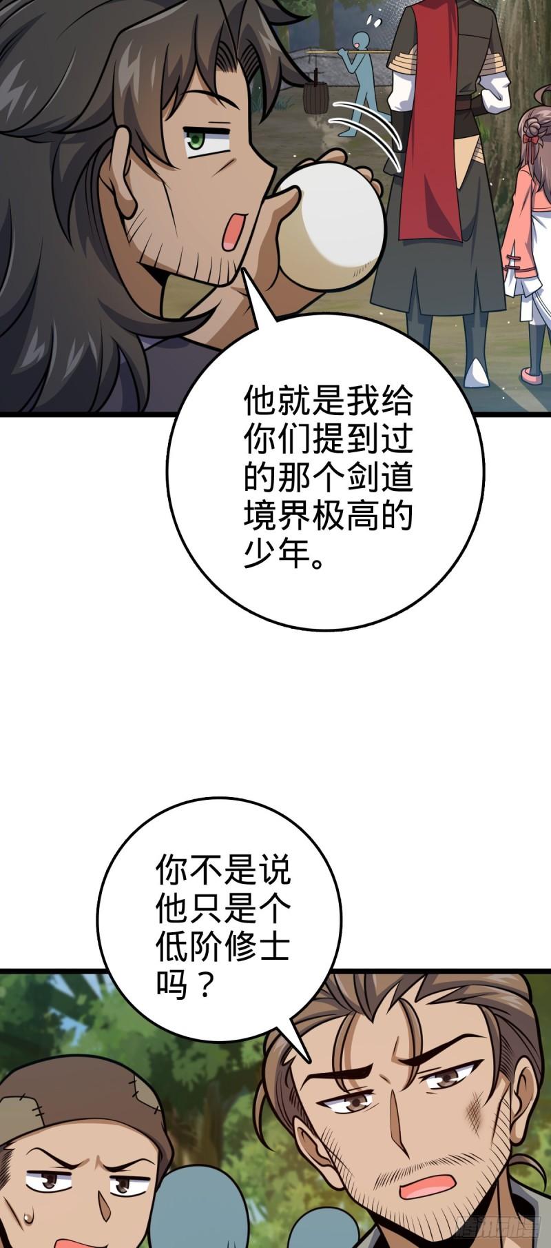 大王饶命漫画,542 故人重逢50图