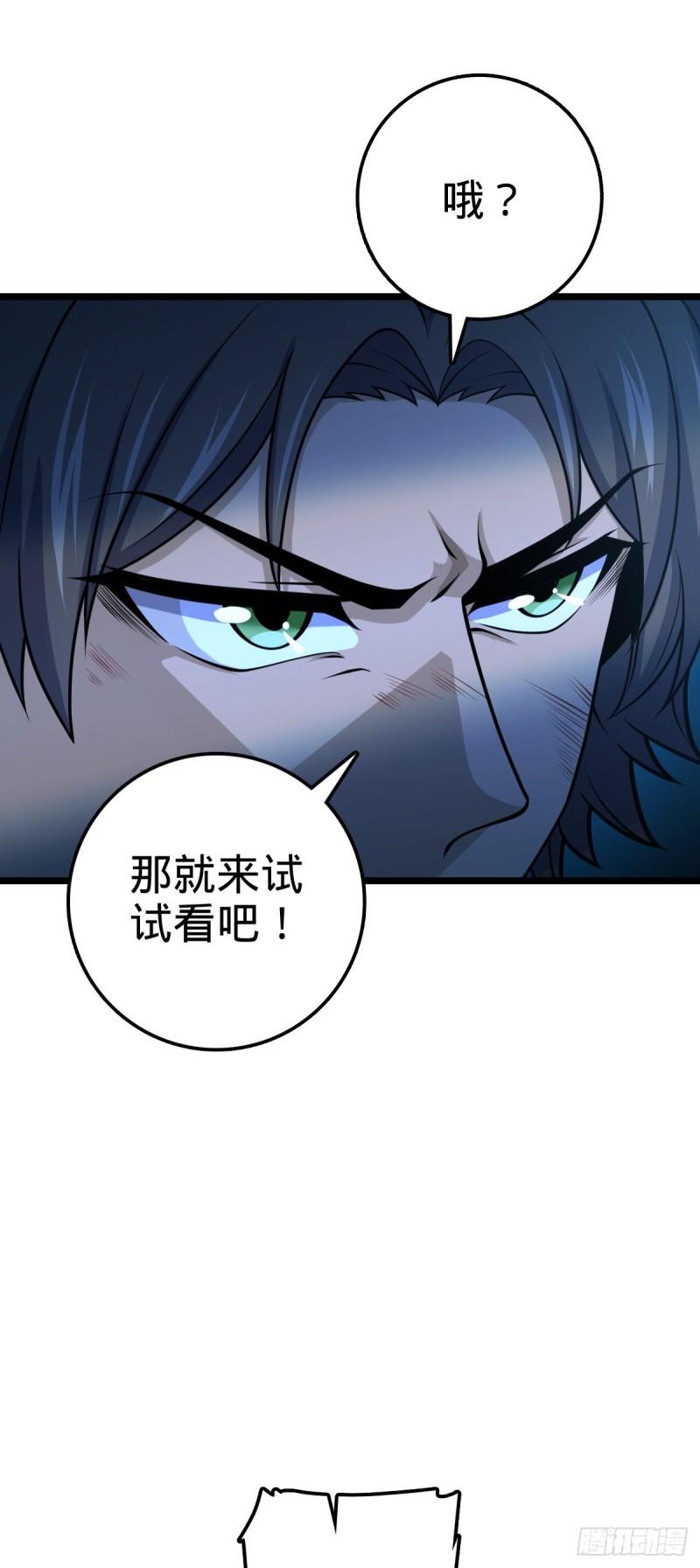 大王饶命漫画,544 练兵31图