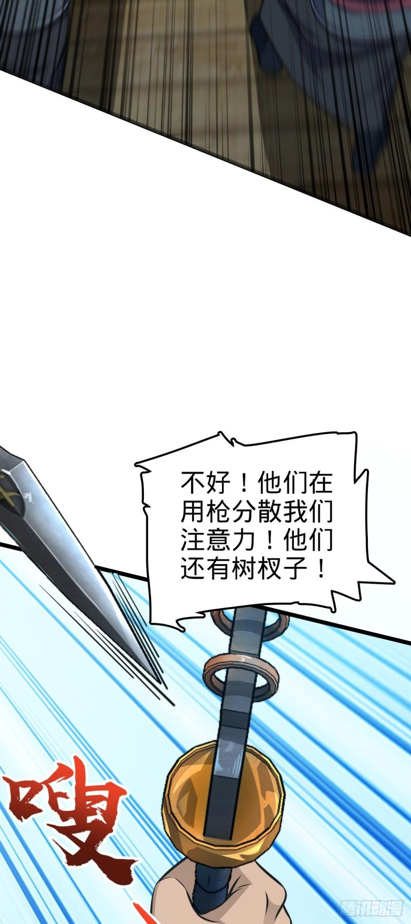 大王饶命漫画,544 练兵49图