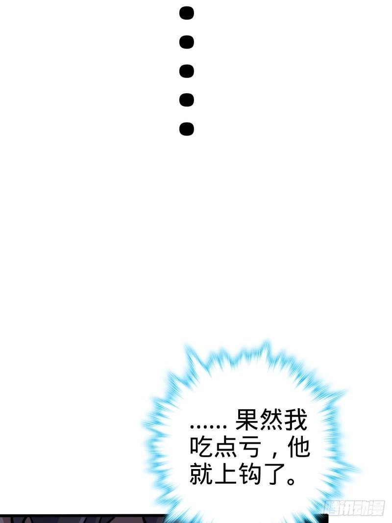 大王饶命漫画,546 无事献殷勤46图