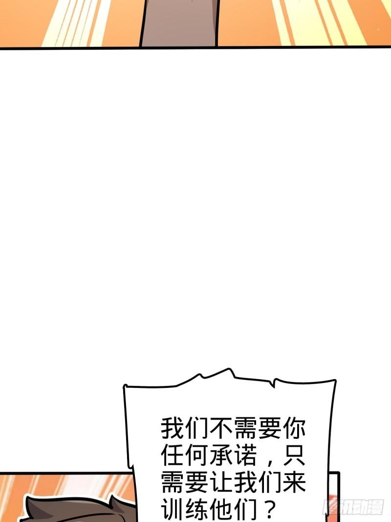 大王饶命漫画,546 无事献殷勤40图