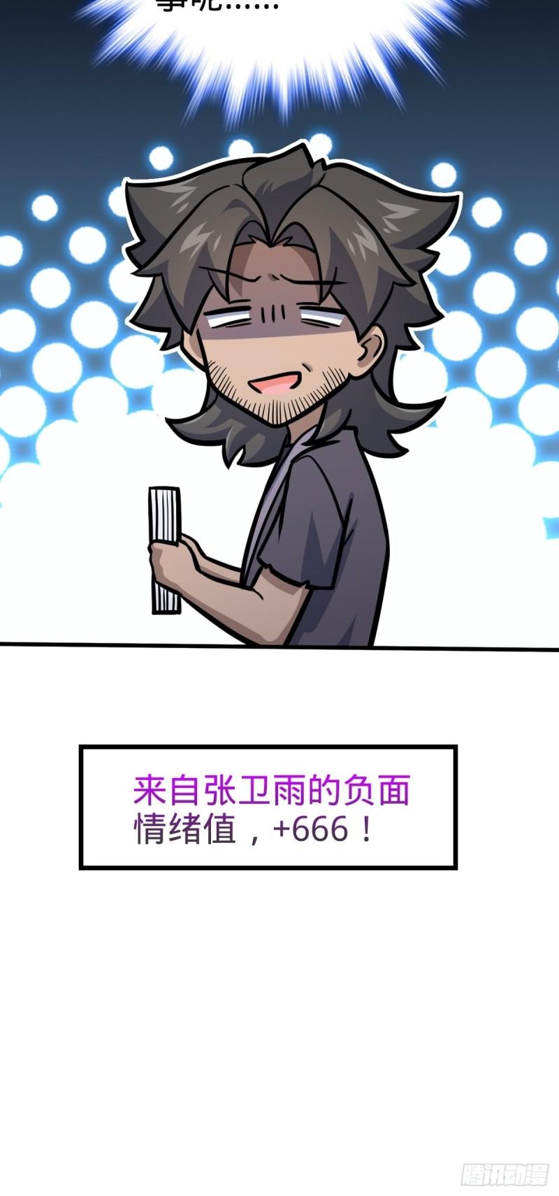 大王饶命漫画,546 无事献殷勤56图