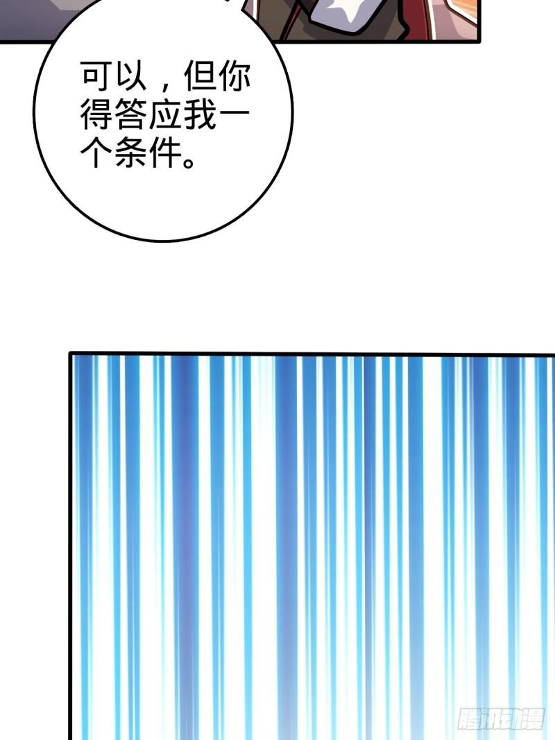 大王饶命漫画,546 无事献殷勤42图