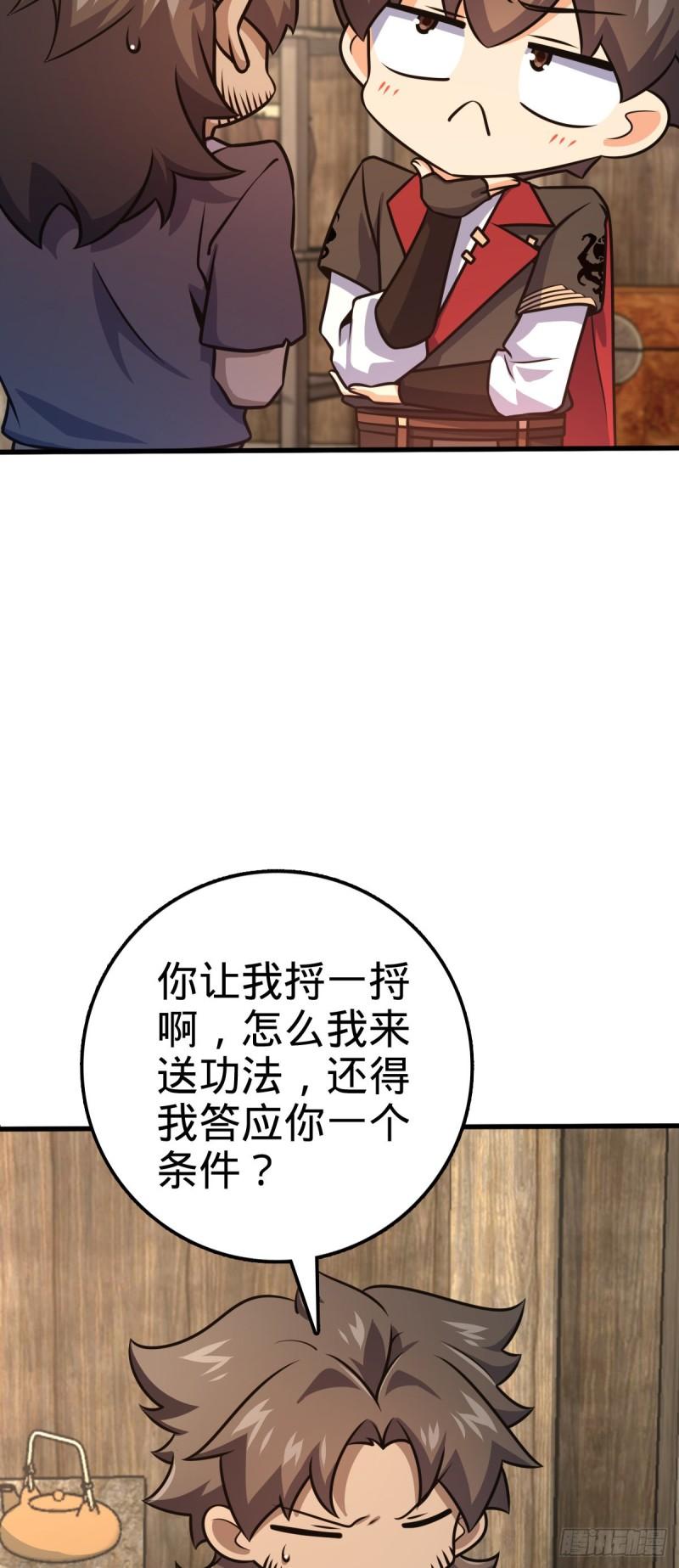 大王饶命漫画,546 无事献殷勤35图