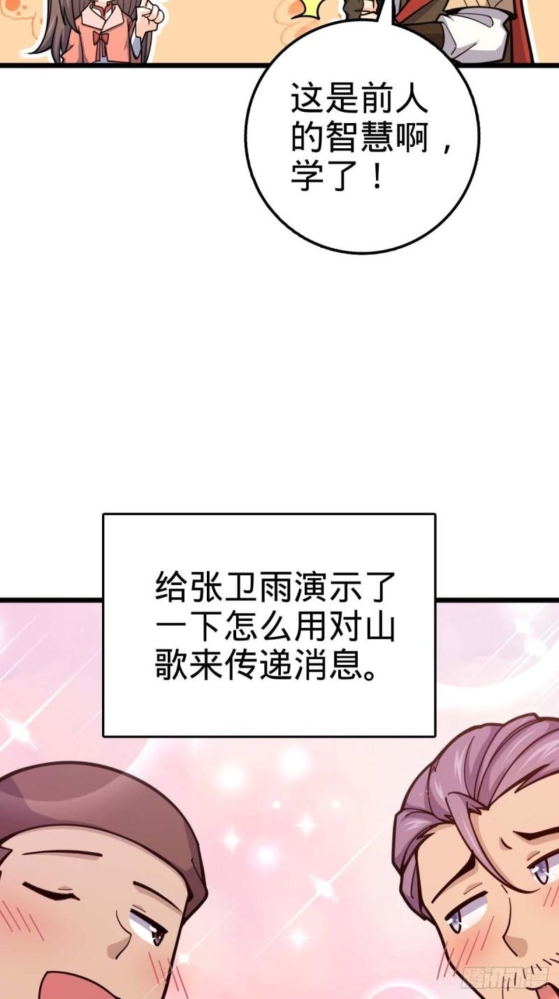 大王饶命漫画,553 兵临城下62图