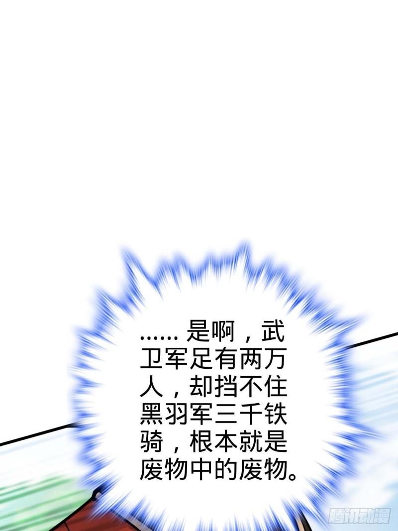 大王饶命漫画,554 山歌对唱41图