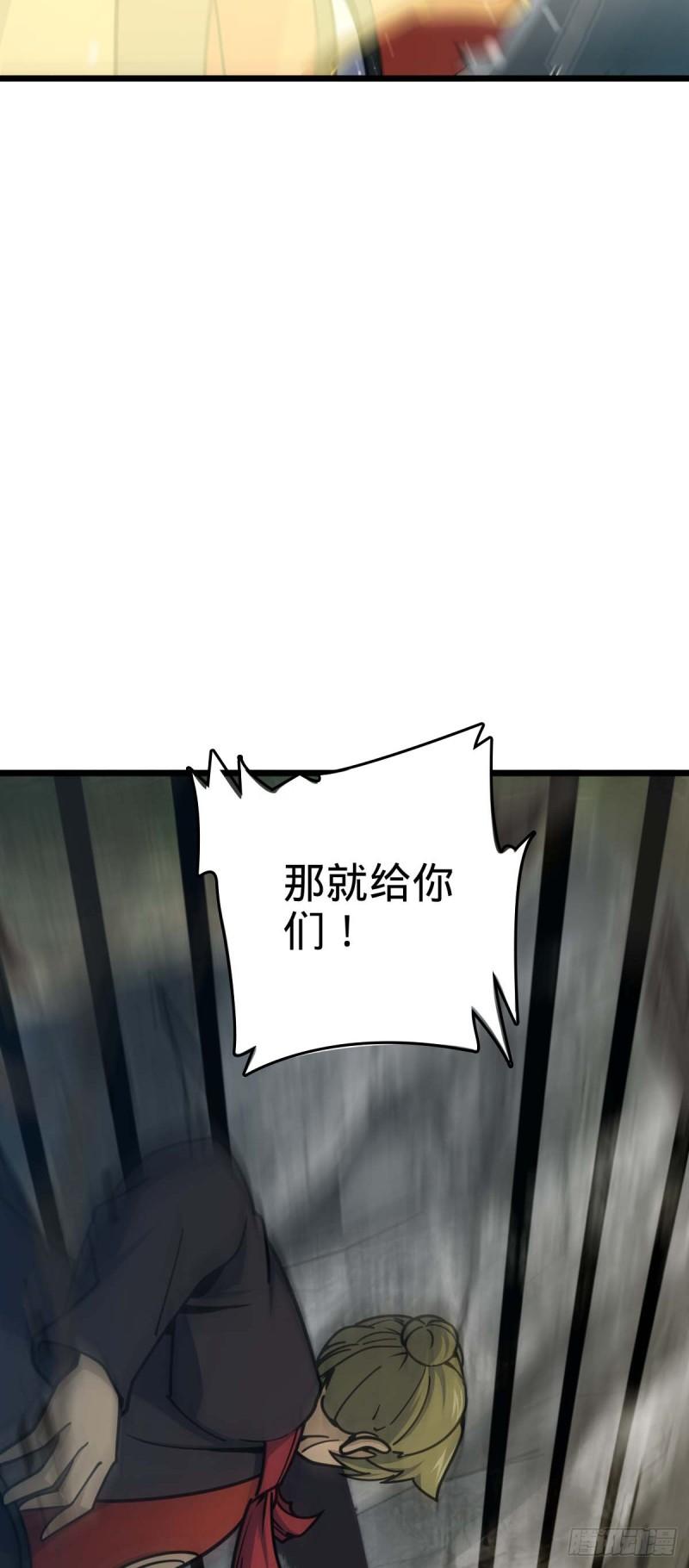 大王饶命漫画,556 武卫军之崛起26图