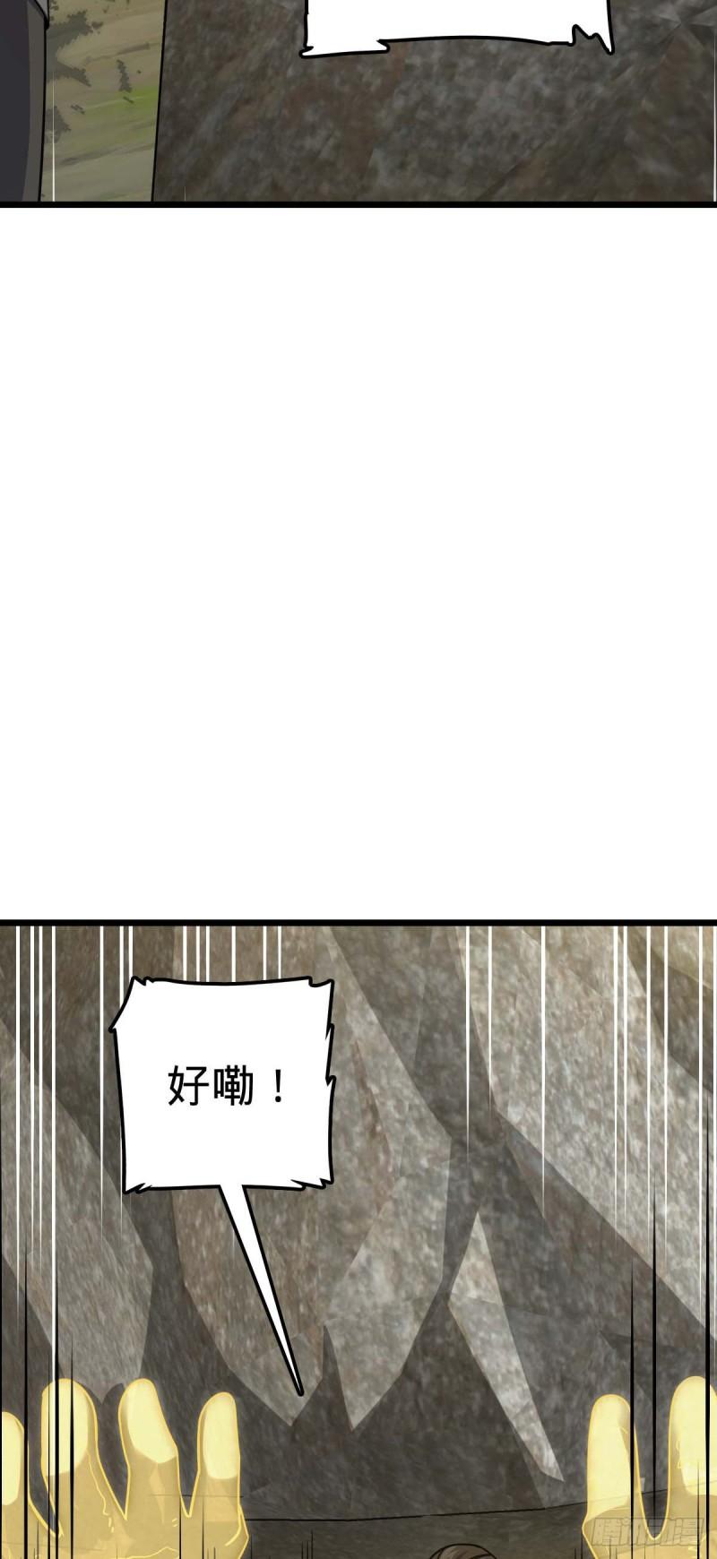 大王饶命漫画,556 武卫军之崛起33图