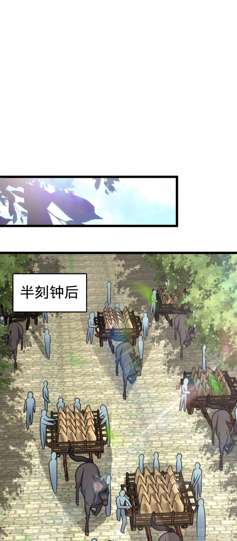 大王饶命漫画,560 粮在哪里~53图