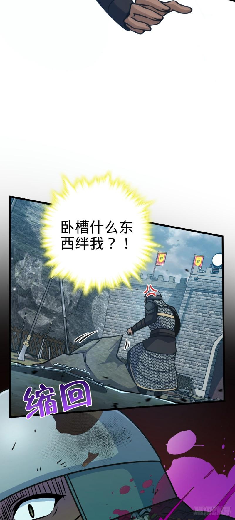 大王饶命漫画,567 地狱使者6图