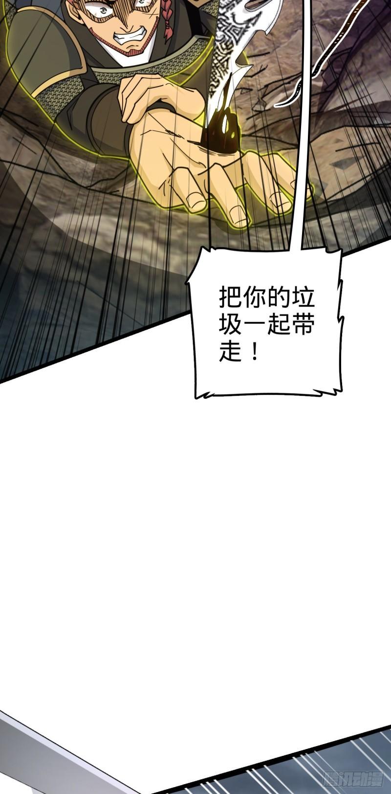 大王饶命漫画,569 大王的手笔42图