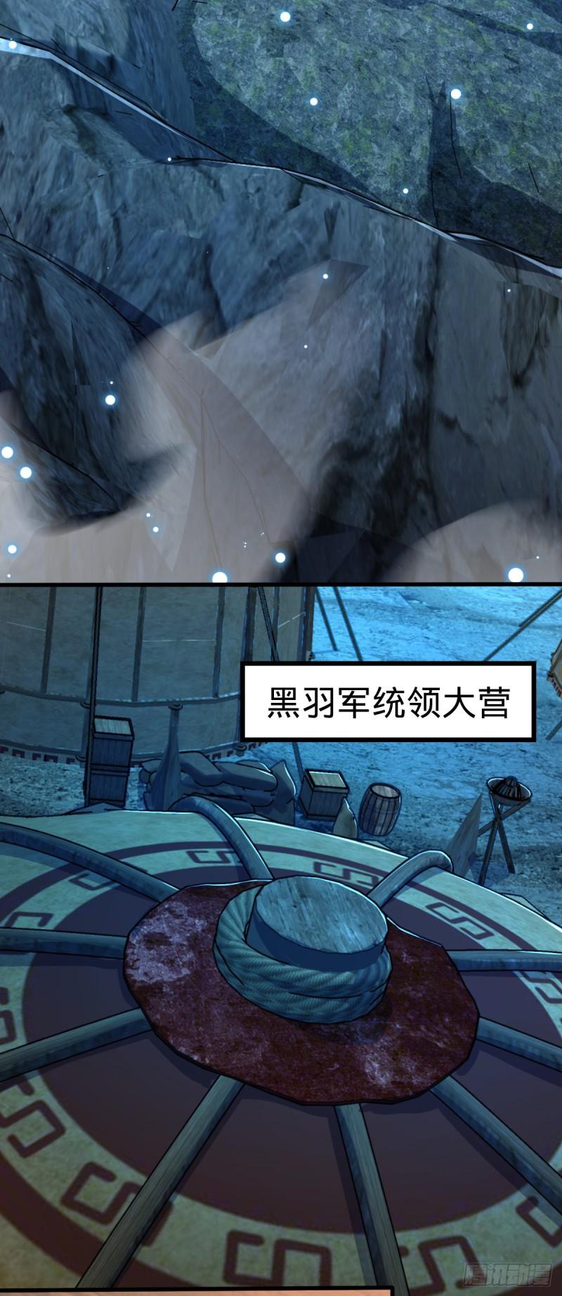 大王饶命漫画,570 争锋将至27图