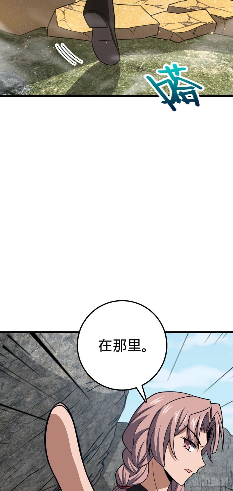 大王饶命漫画,571 小心野生一品斥候出没60图