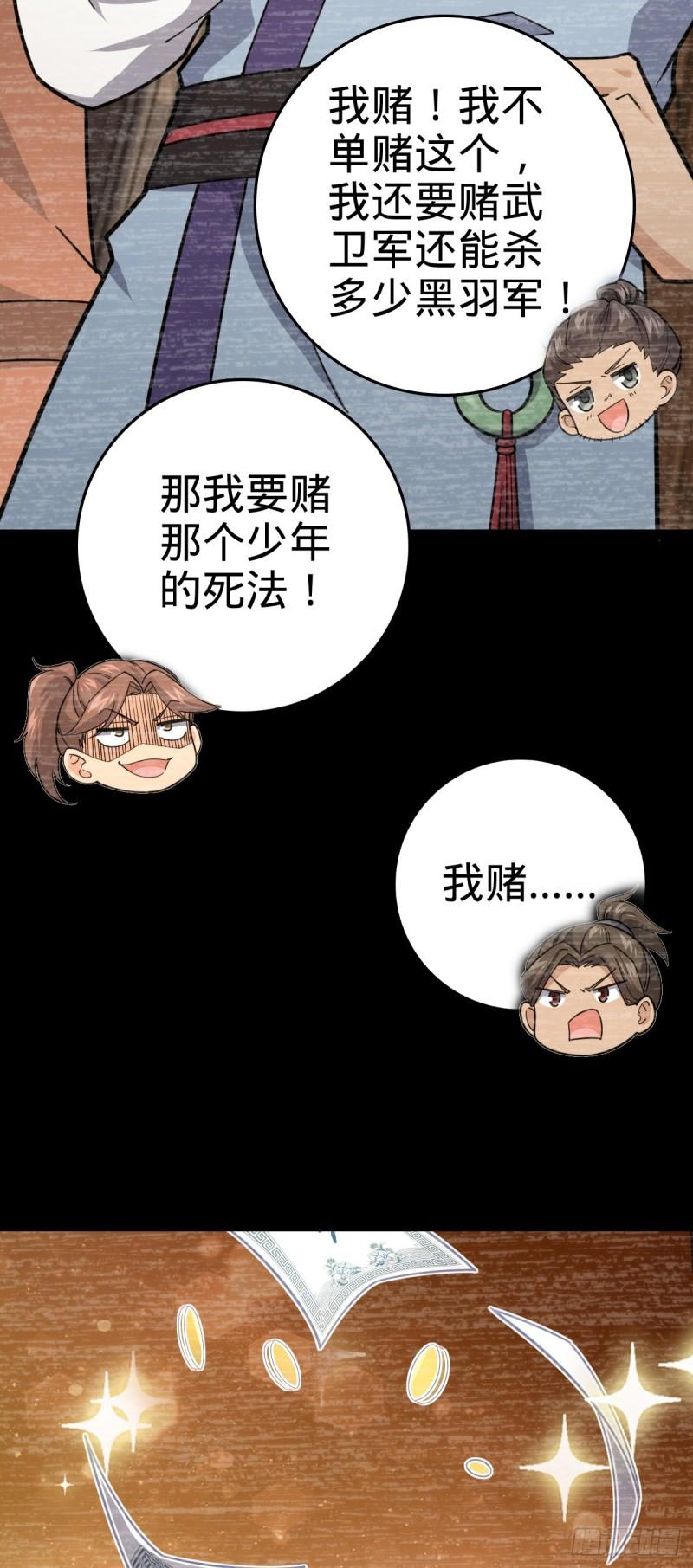 大王饶命漫画,576 赌场新盘口63图