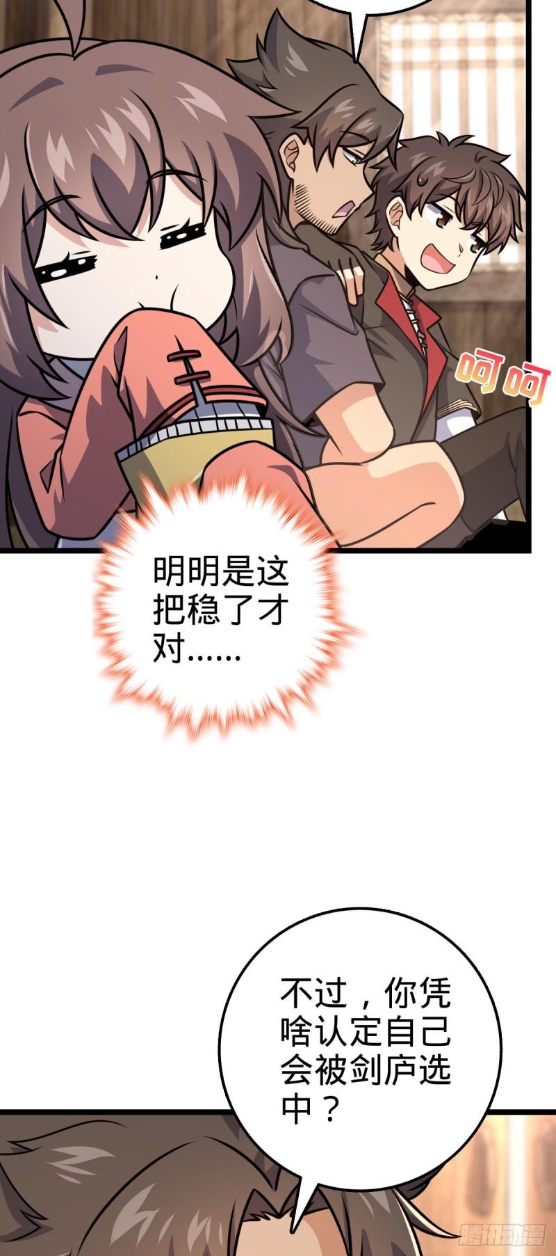 大王饶命漫画,576 赌场新盘口9图