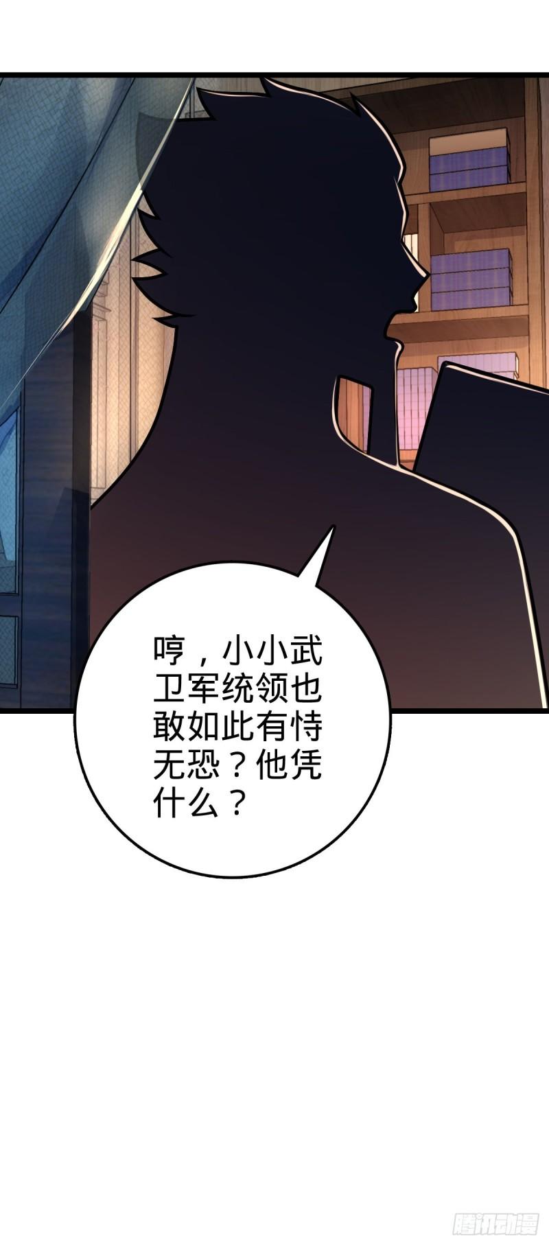 大王饶命漫画,576 赌场新盘口26图