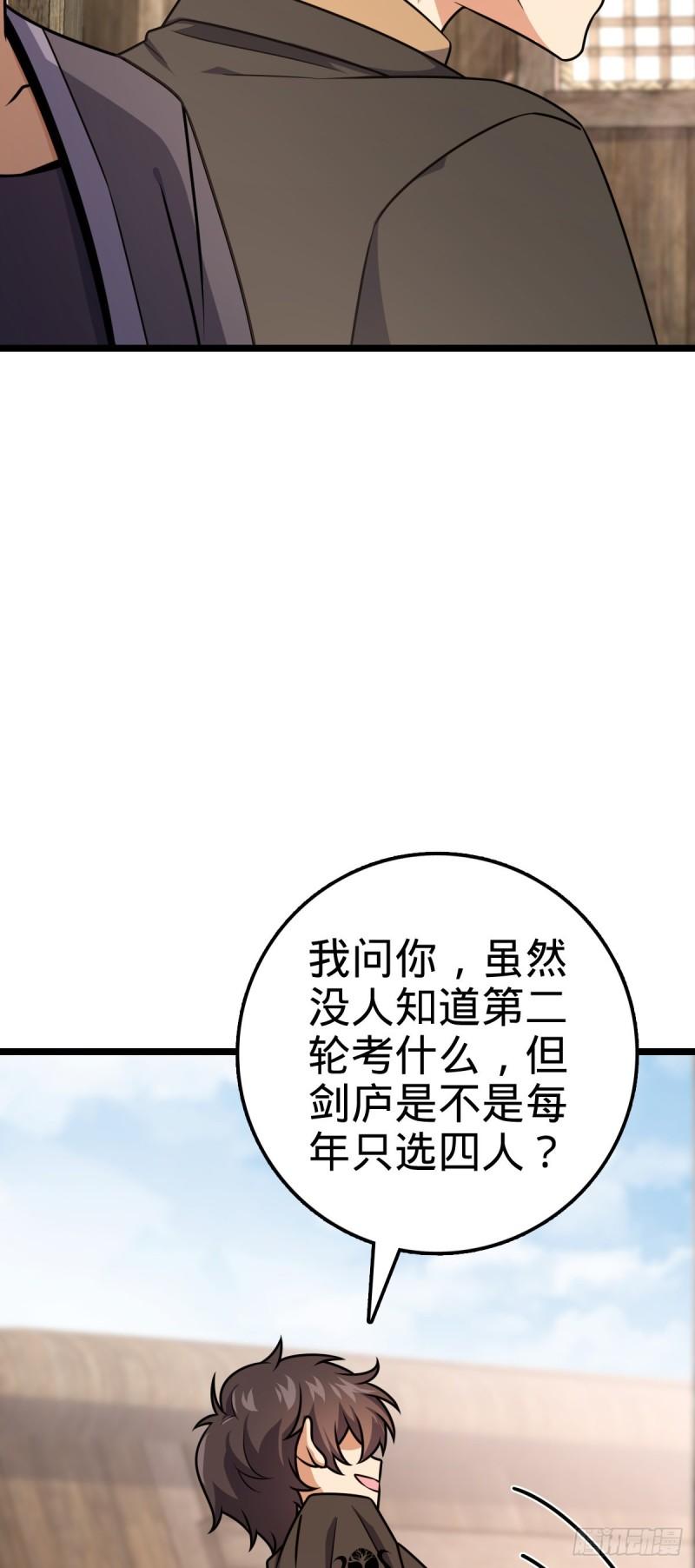 大王饶命漫画,576 赌场新盘口11图