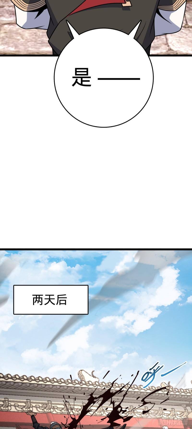 大王饶命漫画,578 买定离手47图