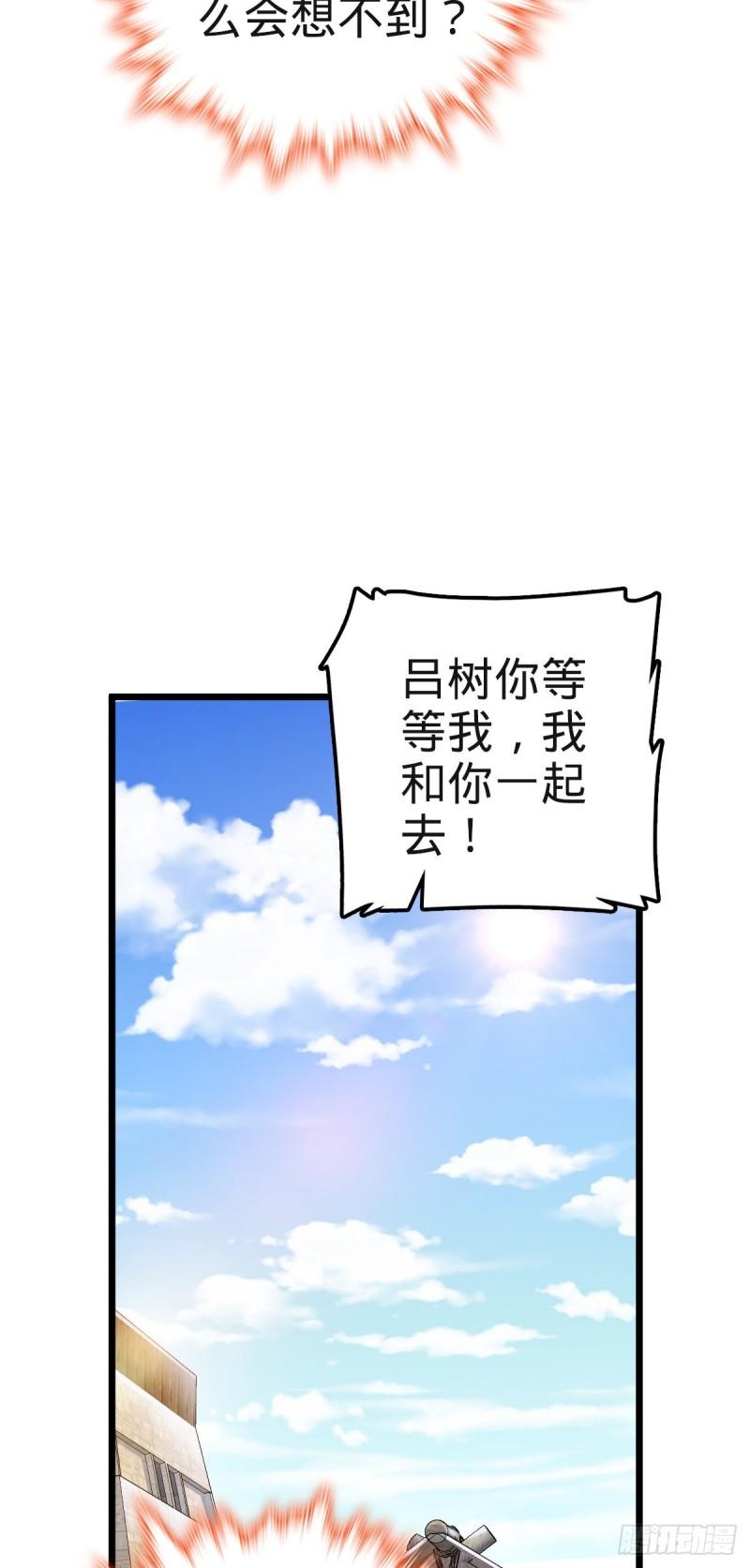 大王饶命漫画,579 王城流血日38图