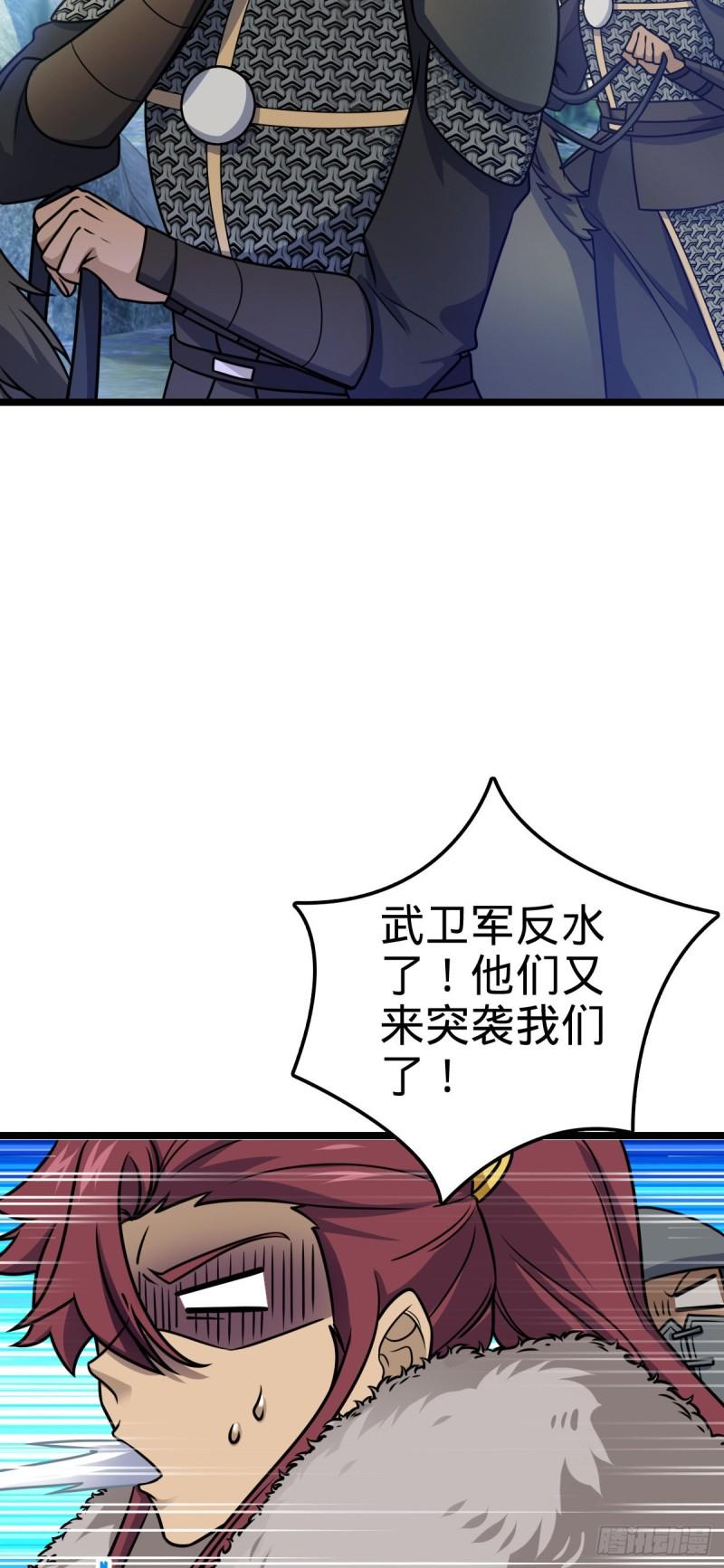 大王饶命漫画,584 武卫军内心的真实呐喊48图