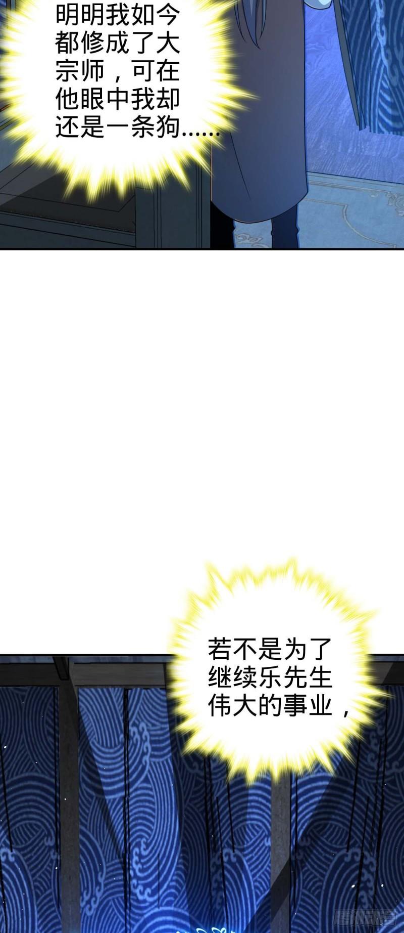 大王饶命漫画,589 西方天帝49图