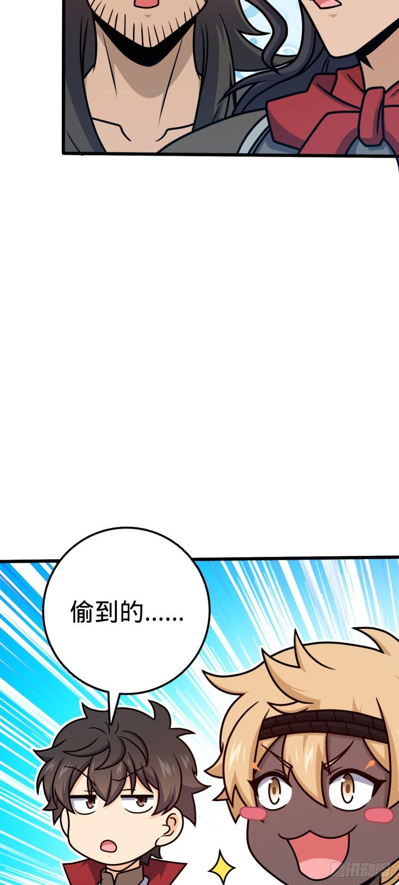 大王饶命漫画,590 出发王城42图