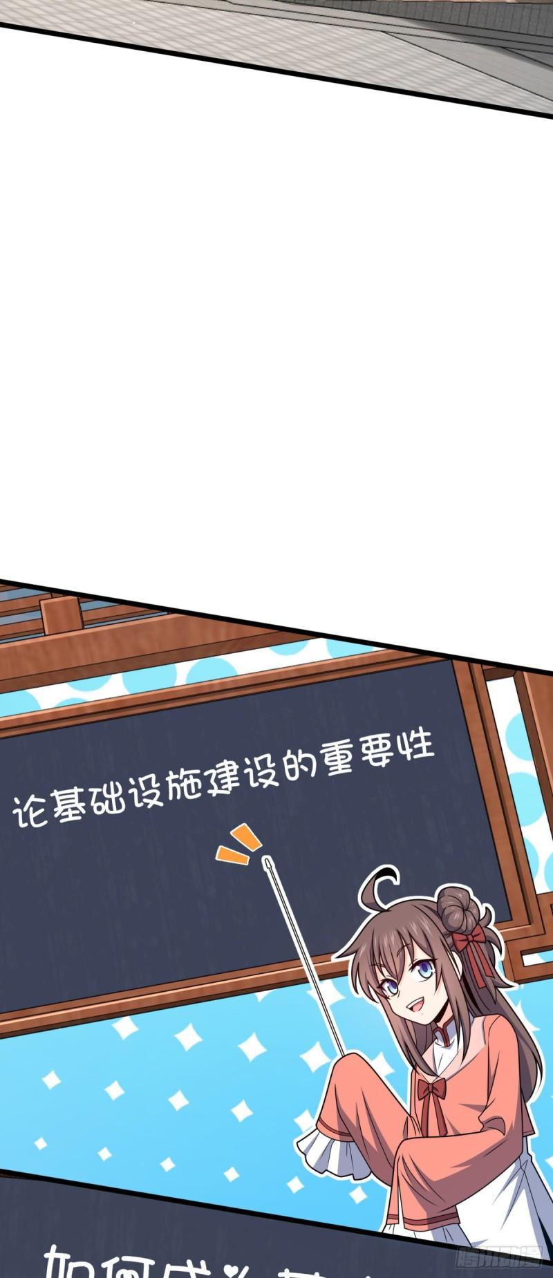 大王饶命漫画,590 出发王城18图