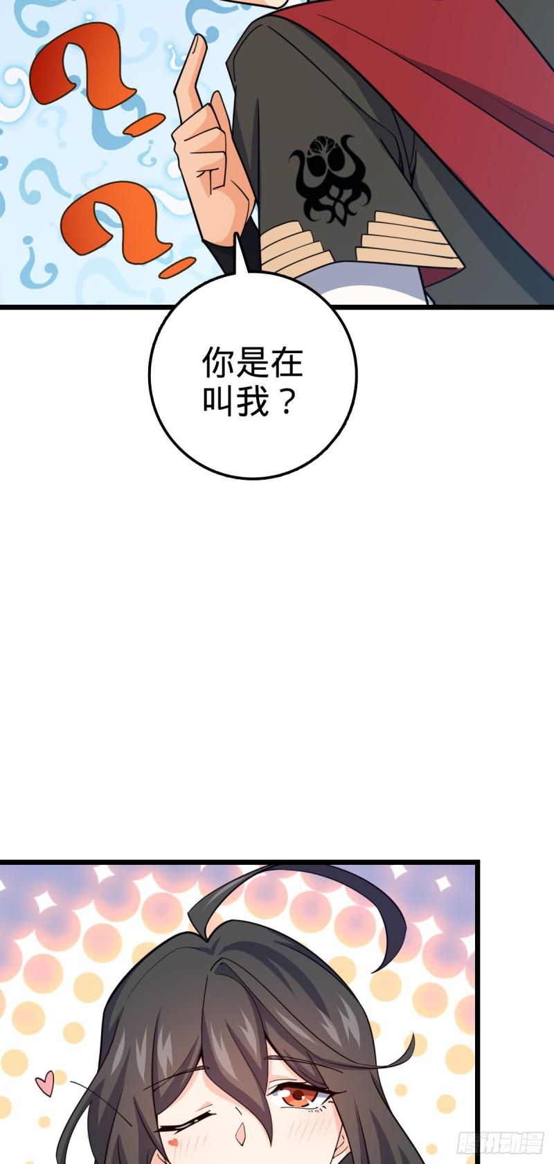 大王饶命漫画,593 一个大胆的想法56图