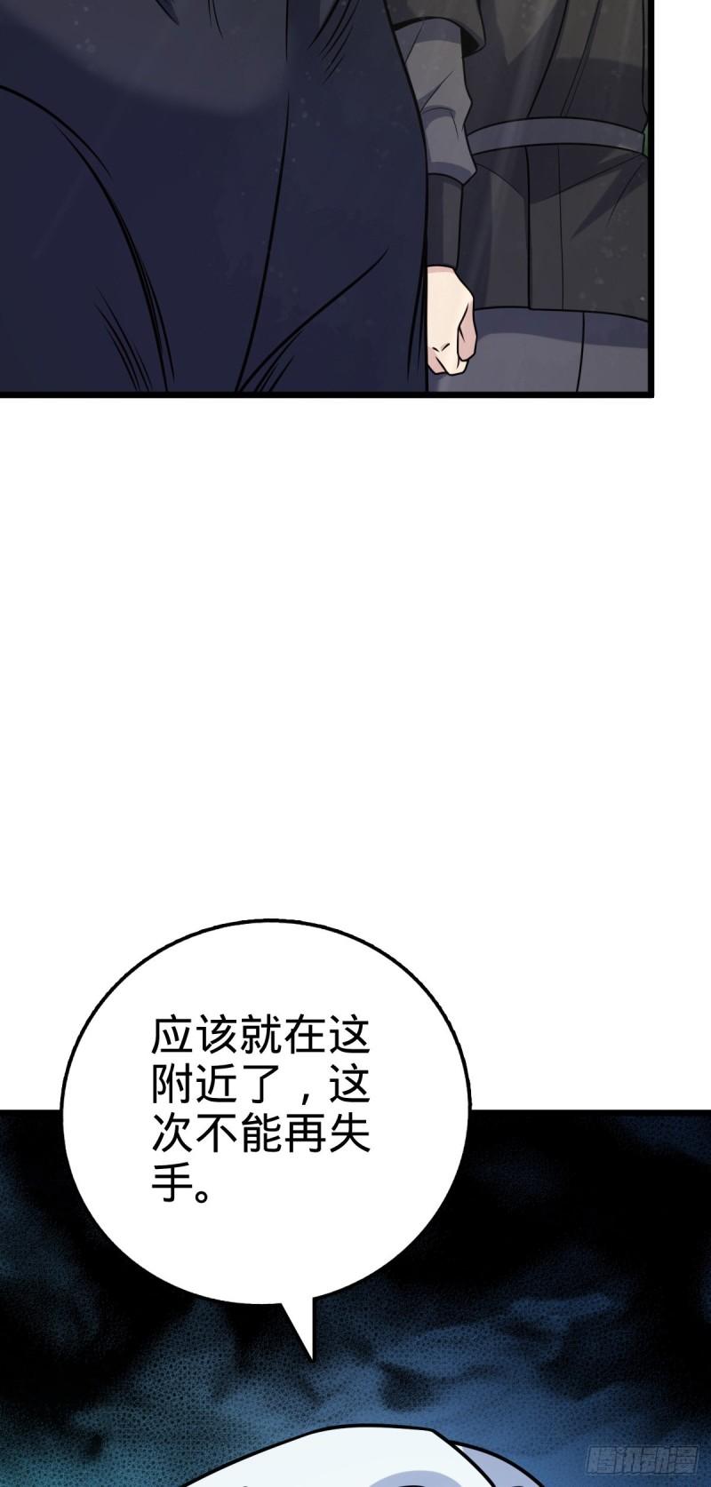 大王饶命漫画,601 早有预谋25图