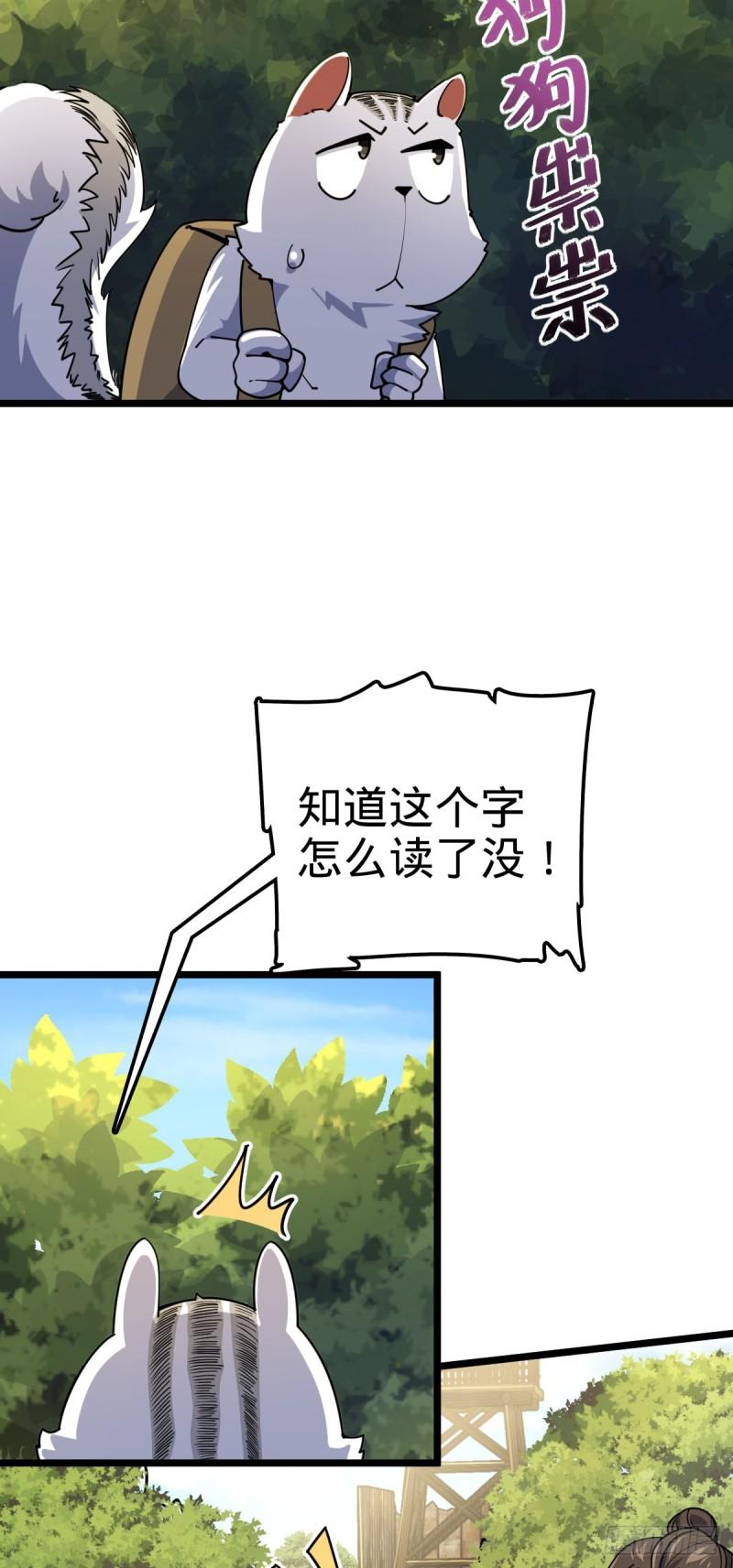 大王饶命漫画,604 生存不易44图