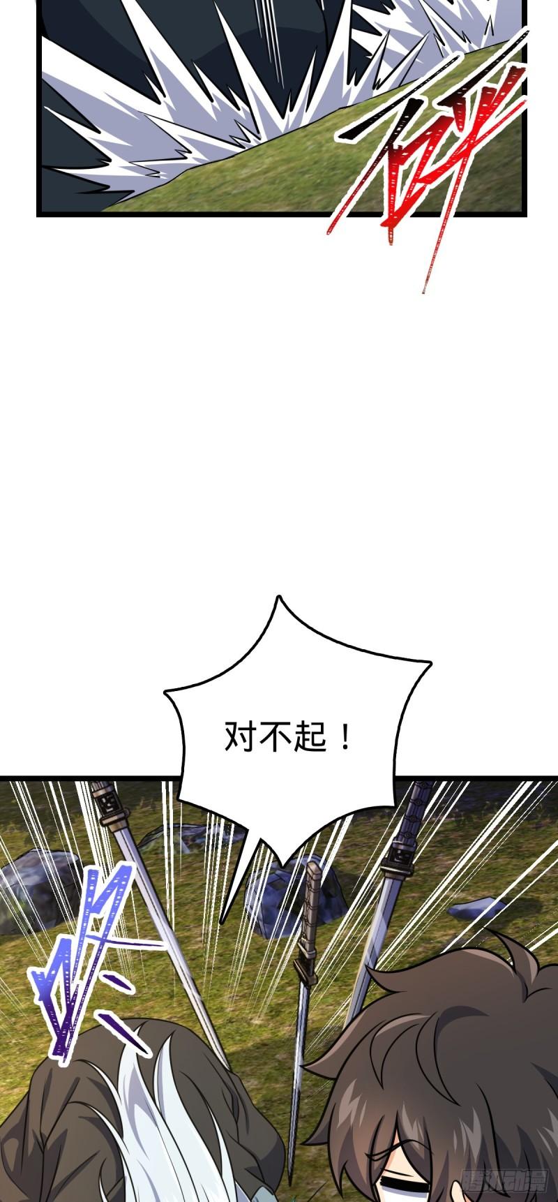 大王饶命漫画,606 一品！星河蒸腾28图