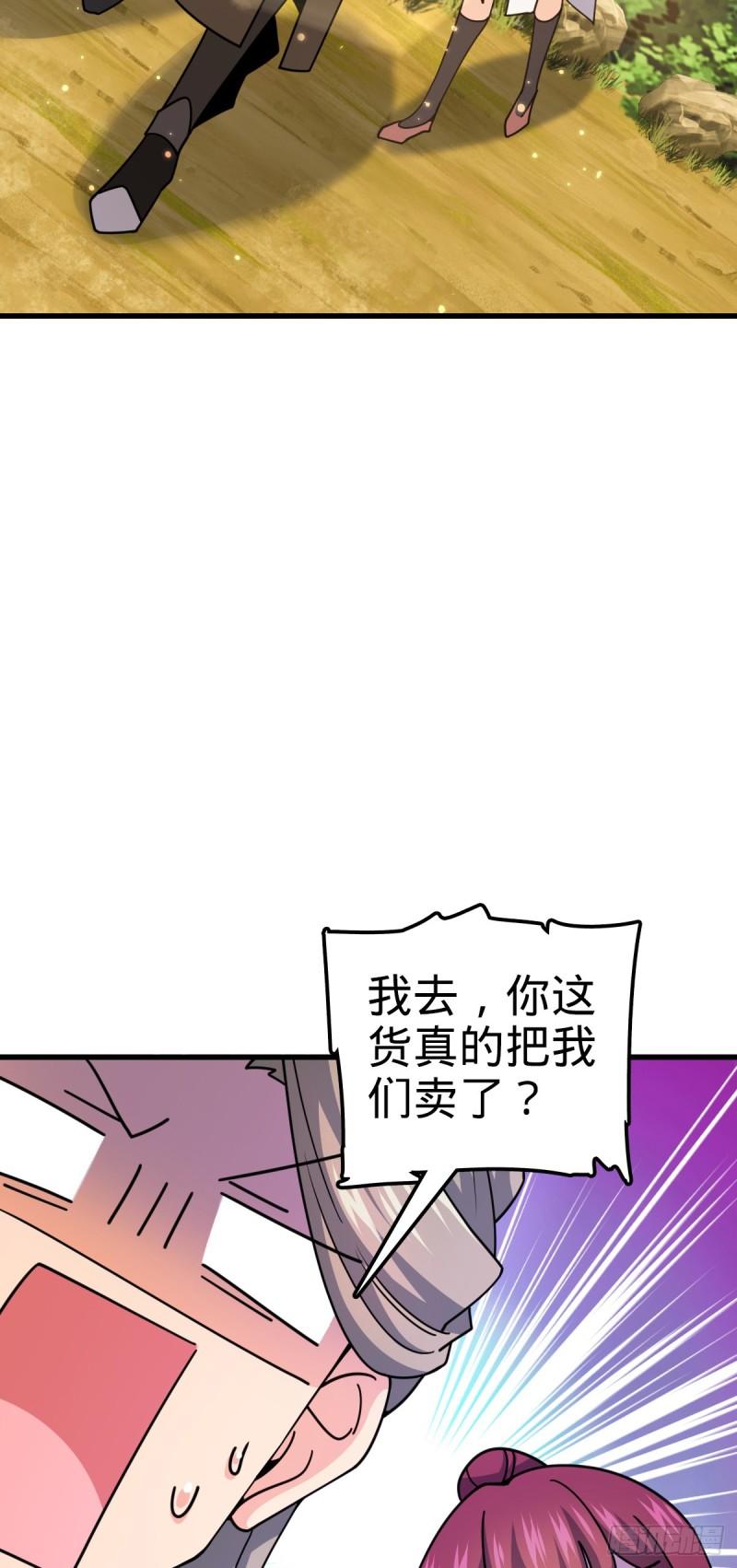 大王饶命漫画,607 吕老板25图