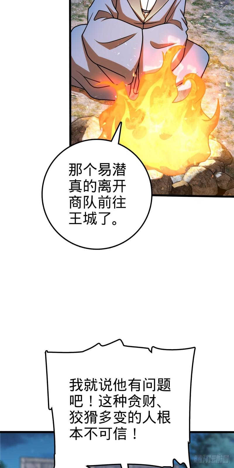 大王饶命漫画,608 选荐排行榜！31图