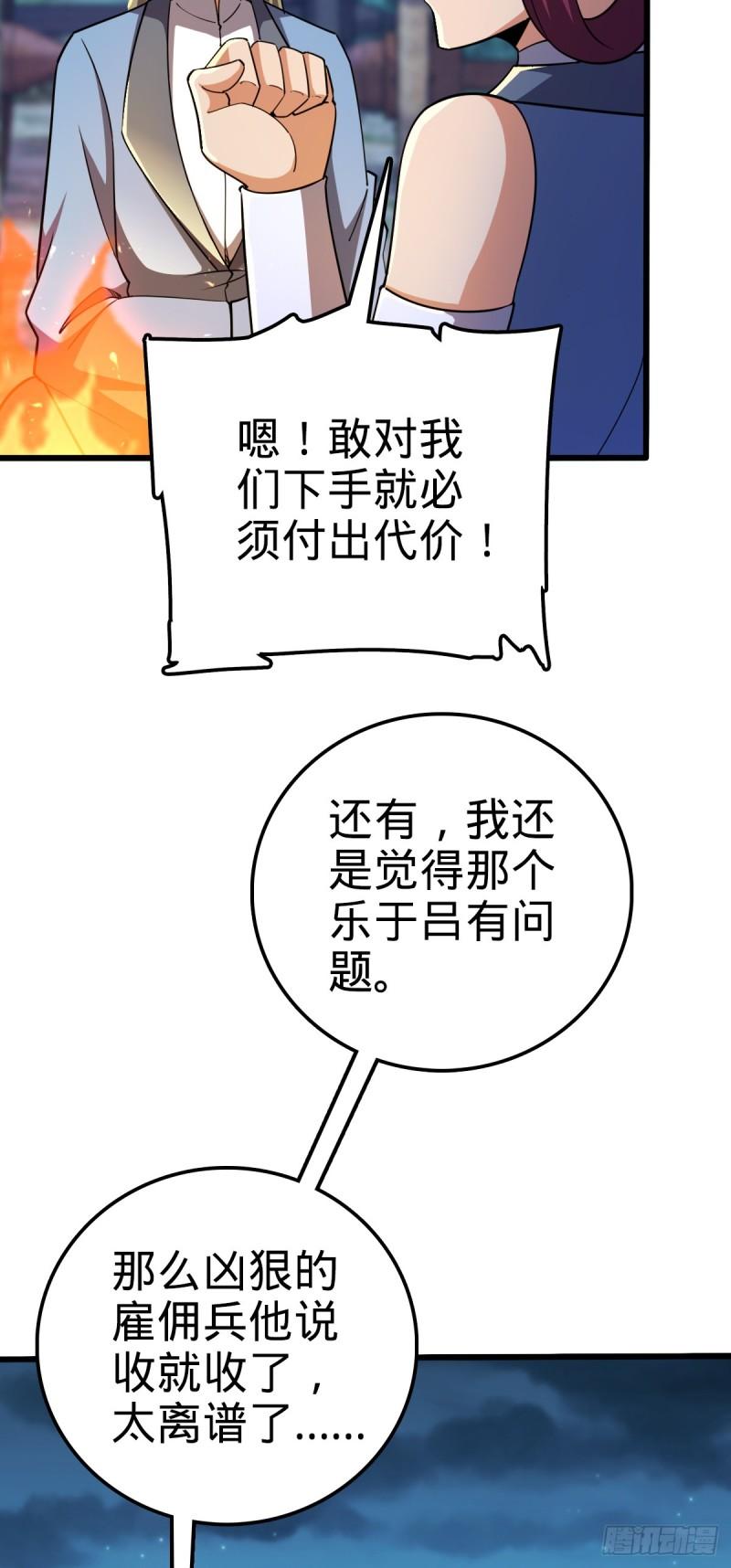 大王饶命漫画,608 选荐排行榜！5图