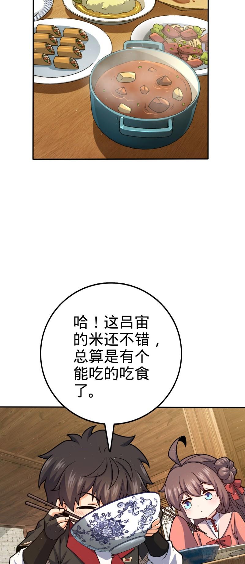 大王饶命漫画,612 联合一品45图