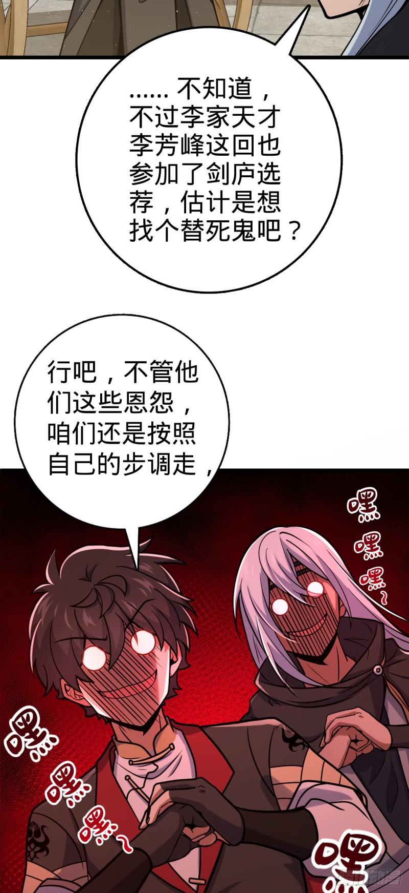 大王饶命漫画,613 偏爱46图