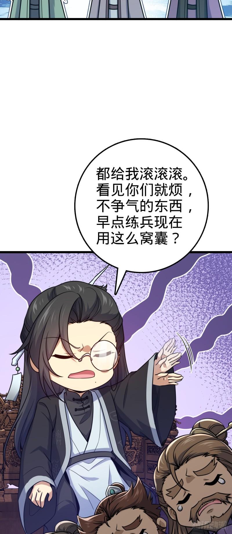 大王饶命漫画,613 偏爱33图