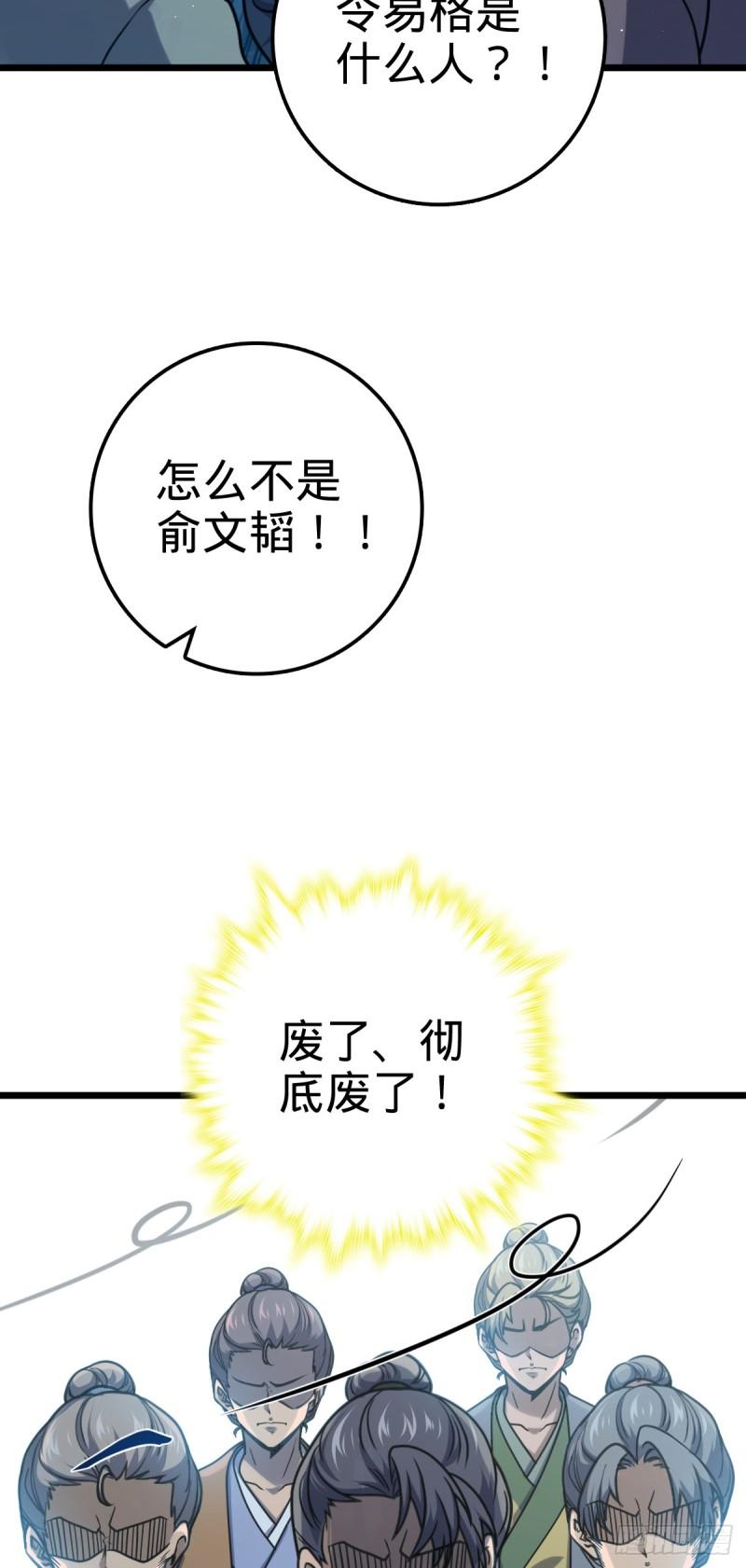 大王饶命漫画,613 偏爱51图