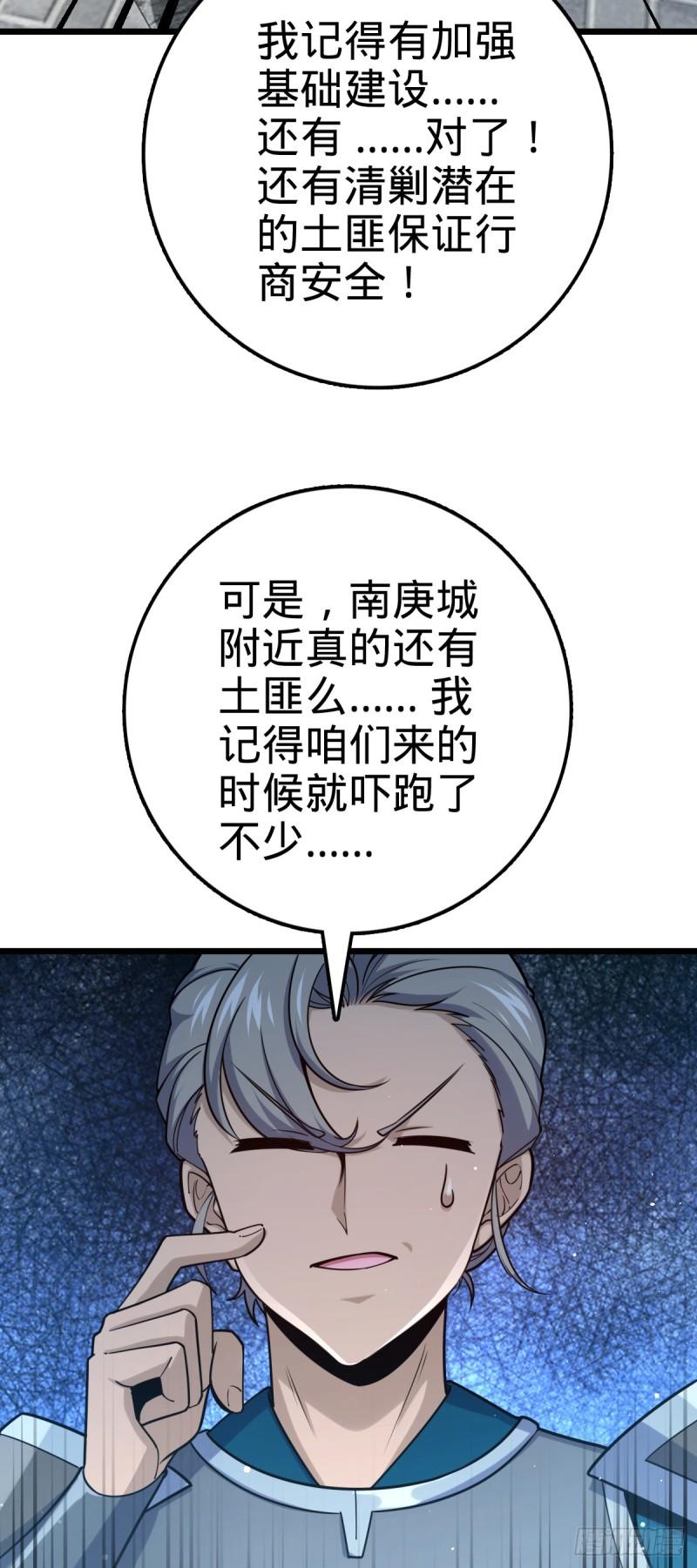 大王饶命漫画,613 偏爱14图