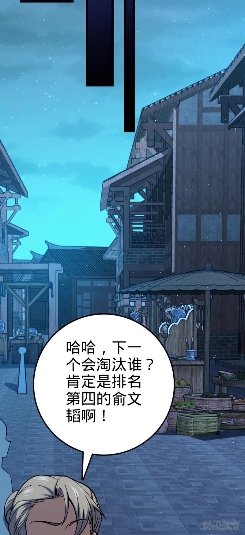 大王饶命漫画,613 偏爱48图