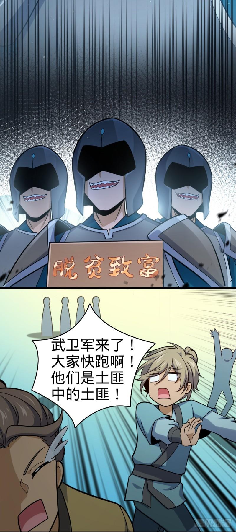 大王饶命漫画,613 偏爱15图