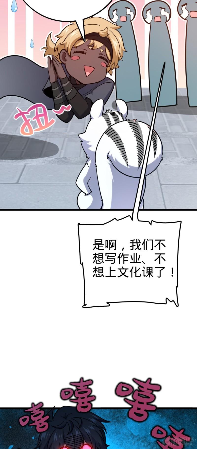 大王饶命漫画,613 偏爱9图