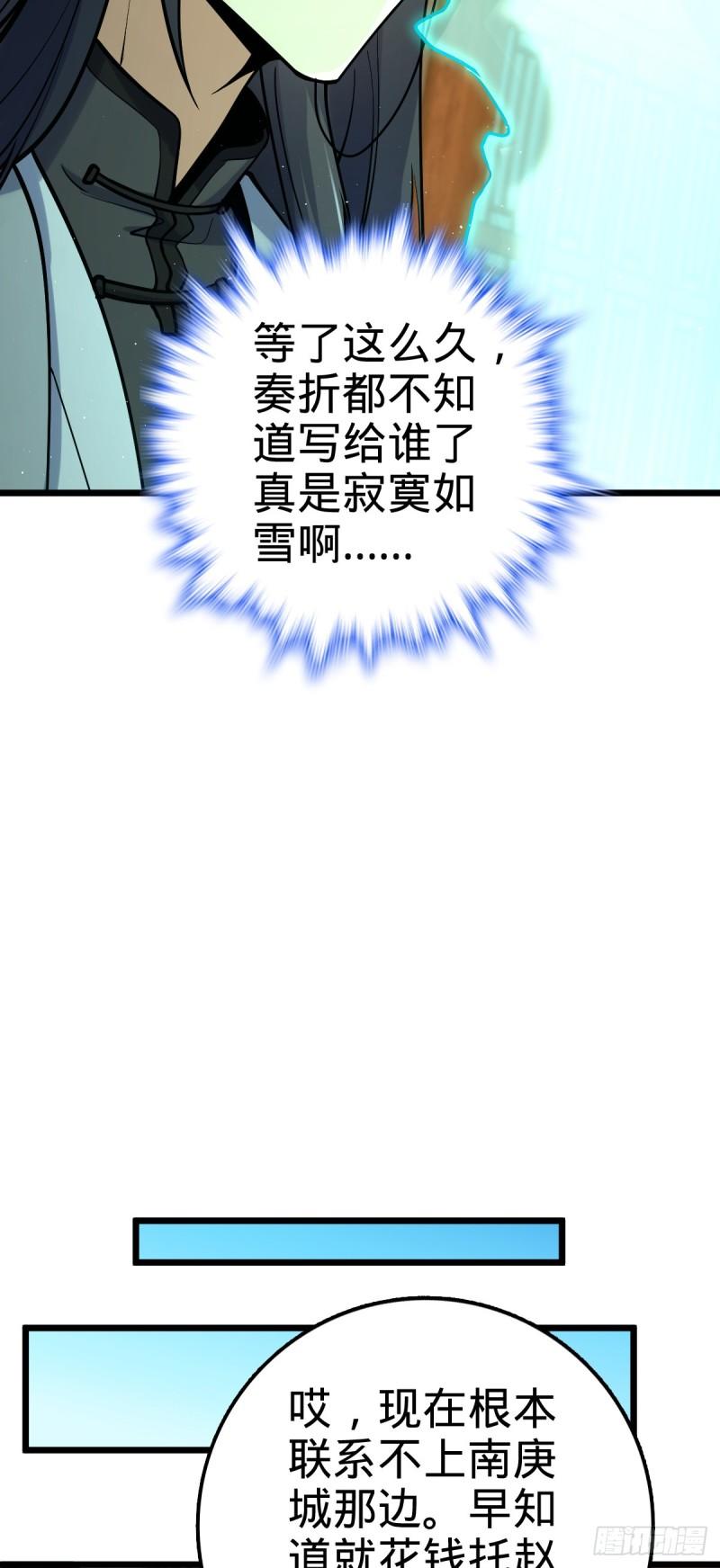 大王饶命漫画,613 偏爱42图